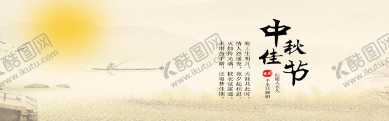 编号：71694206240604121551【酷图网】源文件下载-中秋佳节