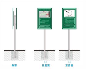 饮用水水源保护区