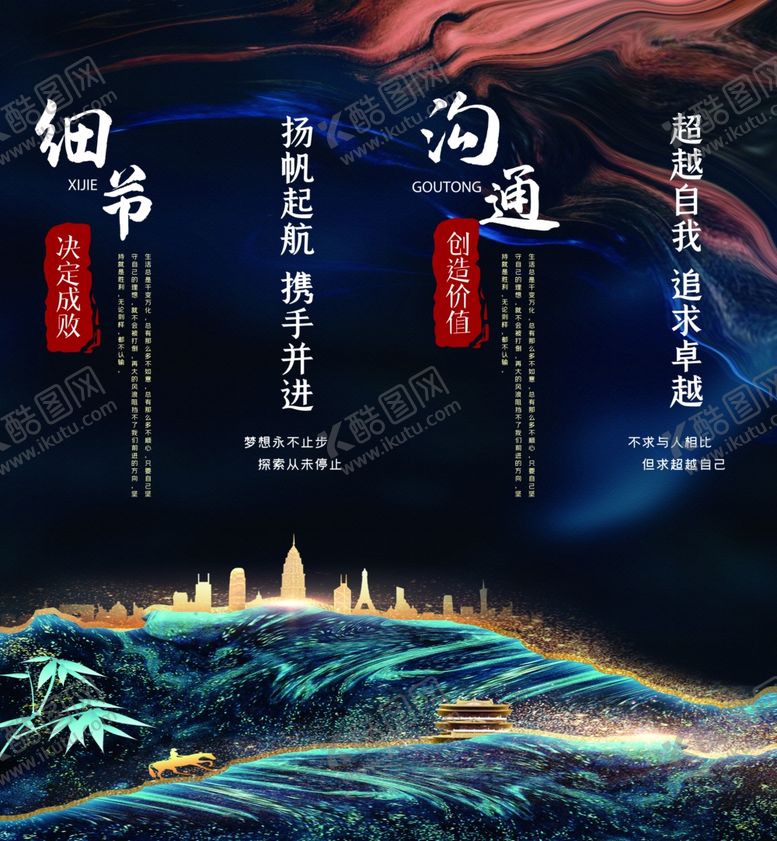 编号：14685504031508111116【酷图网】源文件下载-企业文化墙