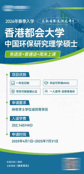 教育培训投资移民展架