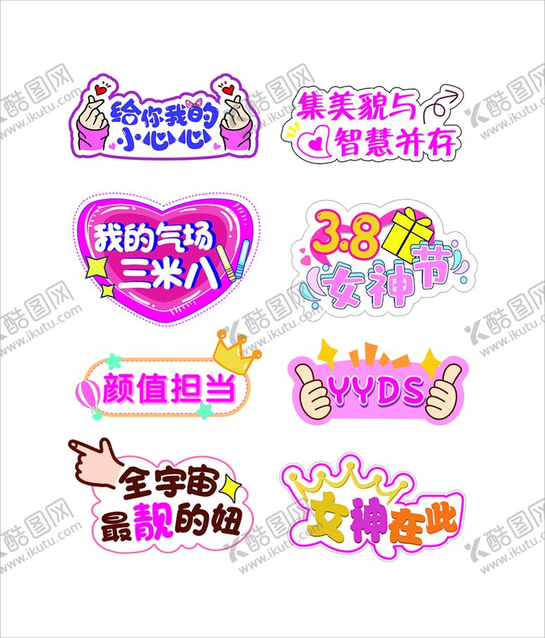 编号：10685209171309035186【酷图网】源文件下载-38手举牌异形牌