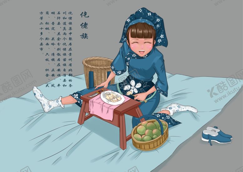 编号：50081705151050416492【酷图网】源文件下载-插画少数民族