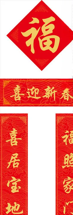 对联