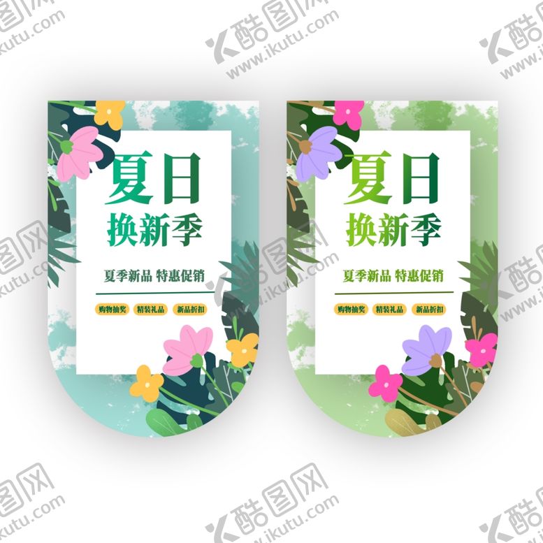 编号：61134305291015005482【酷图网】源文件下载-夏日焕新季清仓吊旗