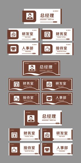门牌