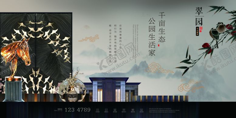 编号：20367904301537557426【酷图网】源文件下载-房地产海报高档地产广告