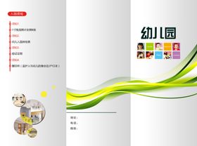 折页时尚大气简洁学校