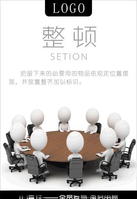 6S管理制度牌