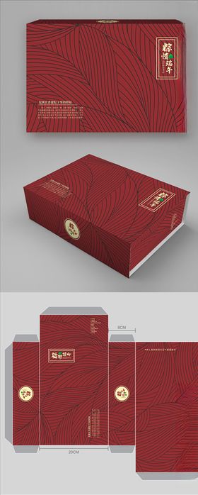 粽子礼盒粽子包装礼包装盒