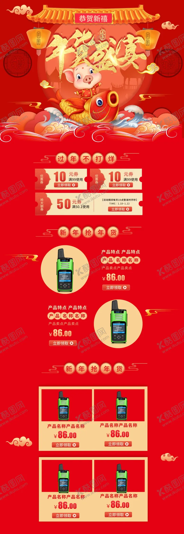 编号：15653303272141191191【酷图网】源文件下载-淘宝首页
