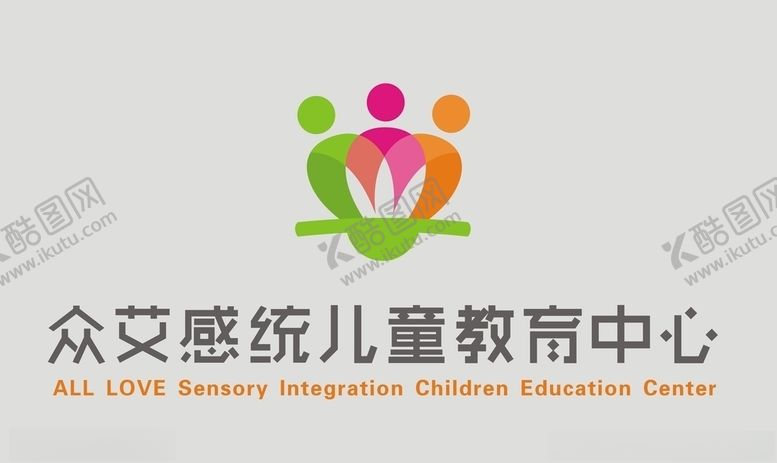 编号：53933410052002184408【酷图网】源文件下载-众艾感统LOGO标志