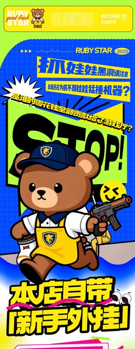 电玩城娃娃机游戏币活动推文长图海报