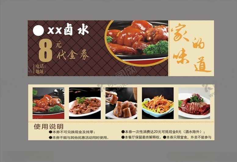 编号：30623703191455548602【酷图网】源文件下载-优惠券