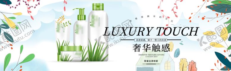 编号：80556110270157347180【酷图网】源文件下载-化妆品海报
