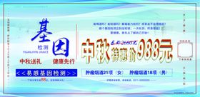 卡通风横版广告