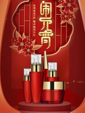 化妆品促销补水海报高端美颜