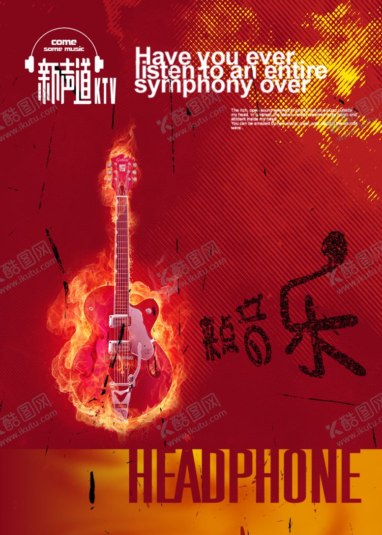 编号：75537210210429286913【酷图网】源文件下载-ktv海报