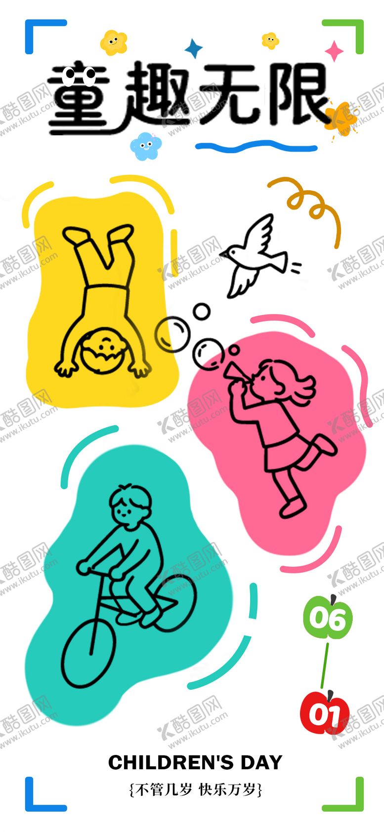 编号：84318505230201306067【酷图网】源文件下载-简笔画儿童节海报