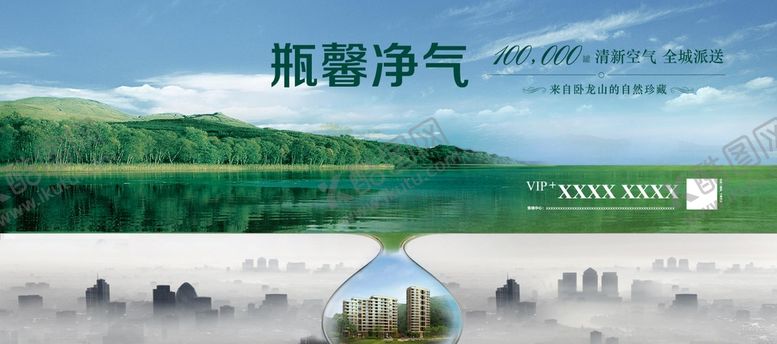 编号：54837110030946439405【酷图网】源文件下载-地产i创意