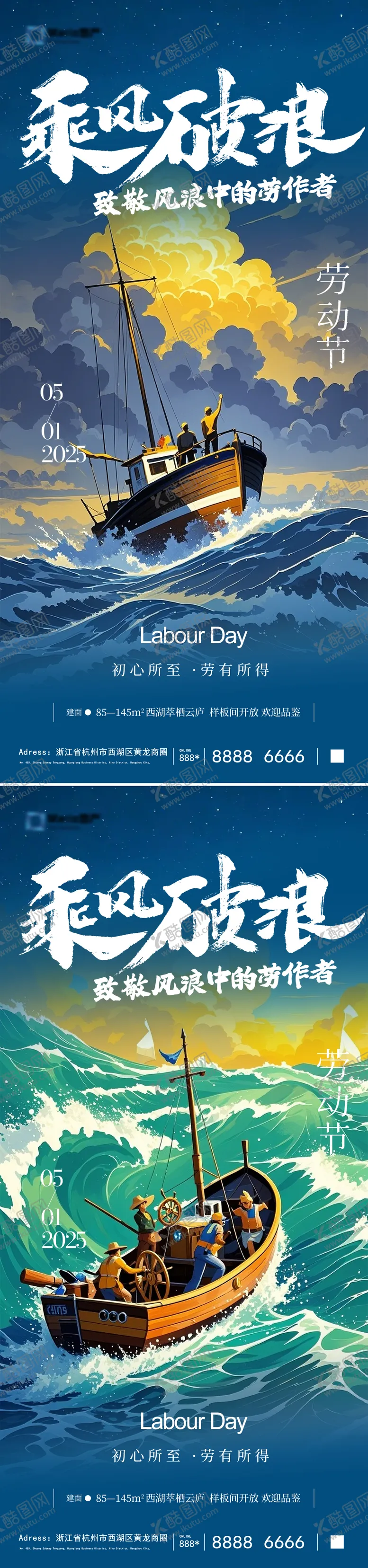 编号：31561004191845023630【酷图网】源文件下载-五一劳动节海报