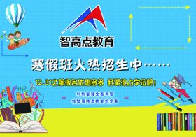 教育辅导班
