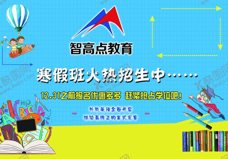 编号：76375710250630407225【酷图网】源文件下载-教育辅导班
