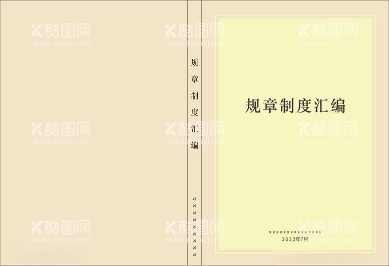 编号：40792512191104224618【酷图网】源文件下载-书本封面