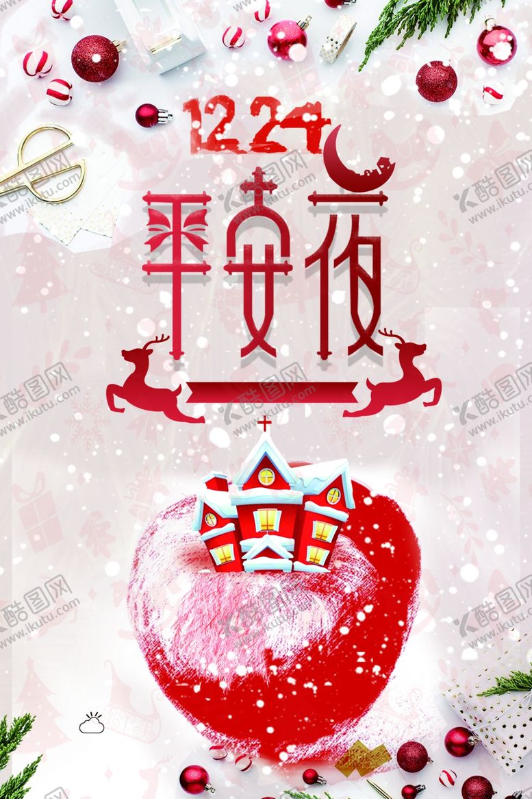 编号：10664909221758401985【酷图网】源文件下载-圣诞节背景