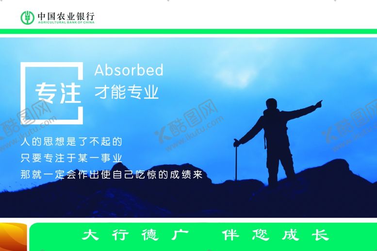 编号：39850205032016443660【酷图网】源文件下载-企业文化