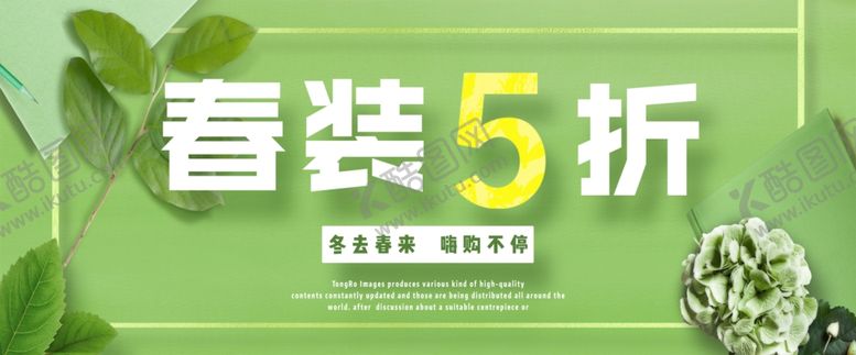 编号：46018705080946159203【酷图网】源文件下载-电商春季女装