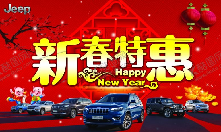 编号：79750005061245242232【酷图网】源文件下载-春节活动主题背景