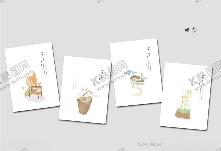 编号：97067209251930075965【酷图网】源文件下载-本子