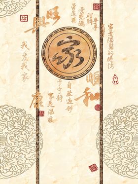 家和顺