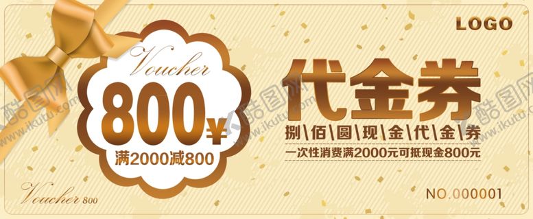 编号：89329509111903382503【酷图网】源文件下载-代金券