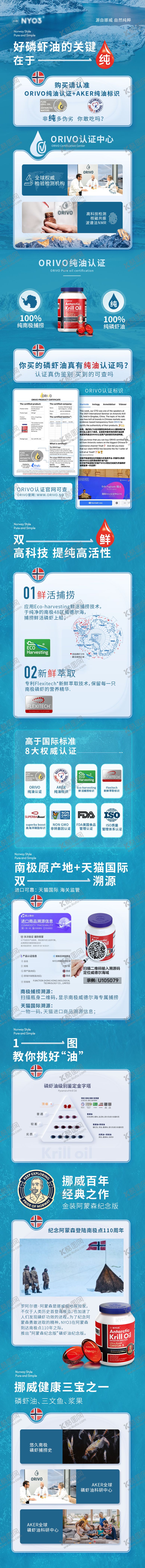 编号：34993911181241239352【酷图网】源文件下载-保健品详情页
