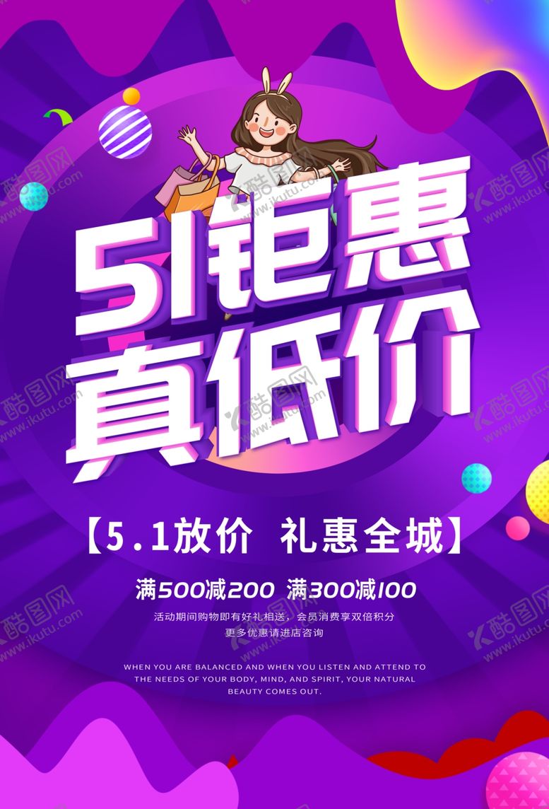 编号：47390507030830458123【酷图网】源文件下载-51钜惠