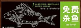 海鲜鱼类宣传广告