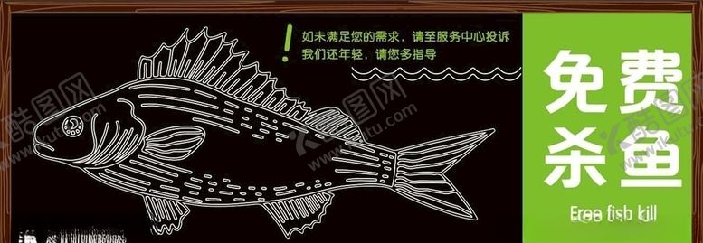 编号：94167909251959275758【酷图网】源文件下载-超市海鲜鱼类宣传B.ai