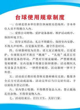 小学音乐器材使用规章制度