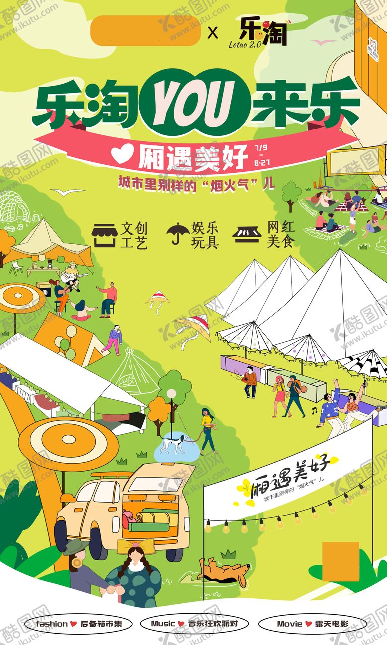 编号：58018411190826333942【酷图网】源文件下载-房地产插画市集海报