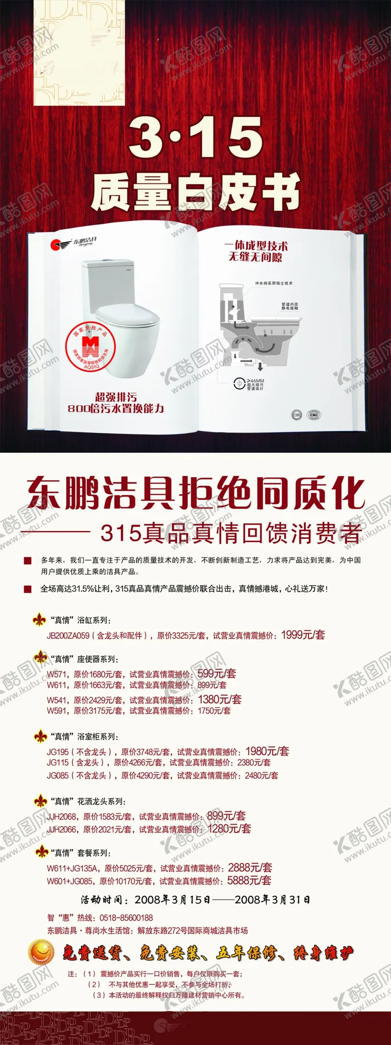 编号：84240512080129096018【酷图网】源文件下载-产品展架