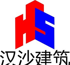 汉沙建筑