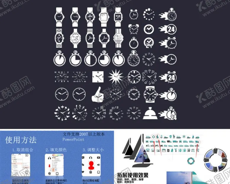 编号：37035706300910094999【酷图网】源文件下载-手表