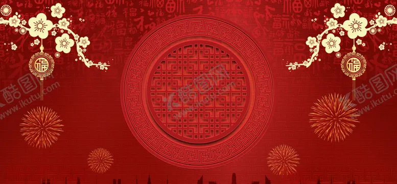 编号：66765506172003565347【酷图网】源文件下载-红色背景图片