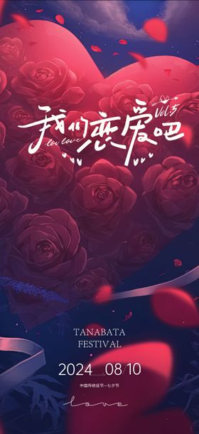 爱心玫瑰花