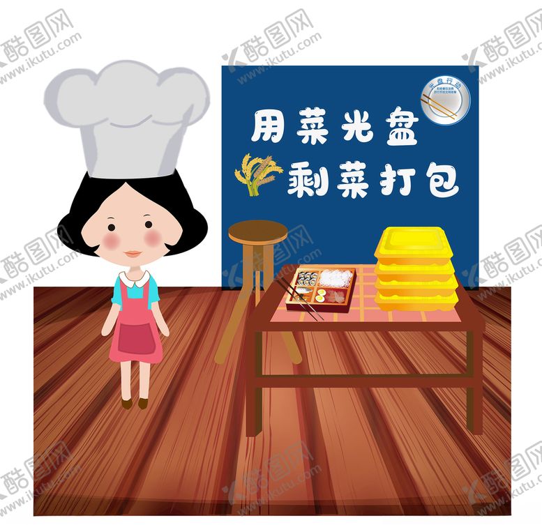 编号：54464906262140286460【酷图网】源文件下载-提醒顾客用餐后打包的图片