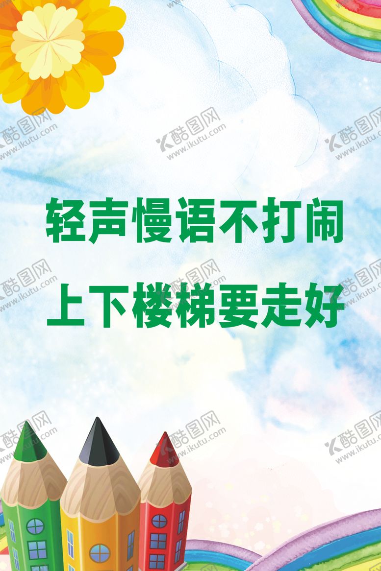编号：83411512071026173723【酷图网】源文件下载-楼梯画