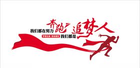 追梦人公司文化