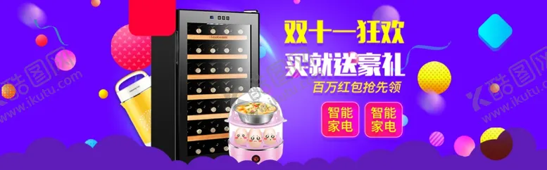 编号：44680111302211043114【酷图网】源文件下载-双十一BANNER