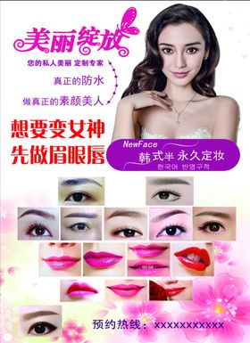 眉眼唇